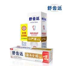 牙龈出血 *全面护理口腔 舒齿达牙膏*特效理疗套装 牙龈肿痛 溃疡