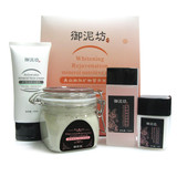 [御泥坊]美白保湿全效套装/<span class=H>补水</span>、清洁、收毛孔/包邮赠礼/淘品牌