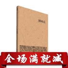 独唱团(第1辑) 韩寒小说 正版书籍 满28包邮 商城