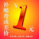 客户补运费链接，差多少钱，拍多少件，感谢支持！
