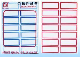卓联 ZL-102 自粘性 标签 10张/小包 55*20mm 标贴 贴纸|ruв категории офисное оборудование/расходные материалы/соответствующие услуги, офисной бумаги, метки печати бумага/штрих - код бумаги - от Buy2taobao.com для оказания профессиональной услуги покупки агента Taobao