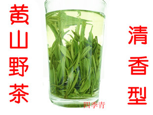  黄山毛峰野茶 高山绿茶特级锅炒茶 原产原销250克铁罐装全国包邮