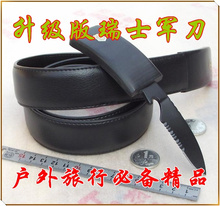 随身防卫多功能工具※真皮皮带刀※高级腰带刀※