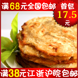 【食品】现烤海鲜马面鱼片