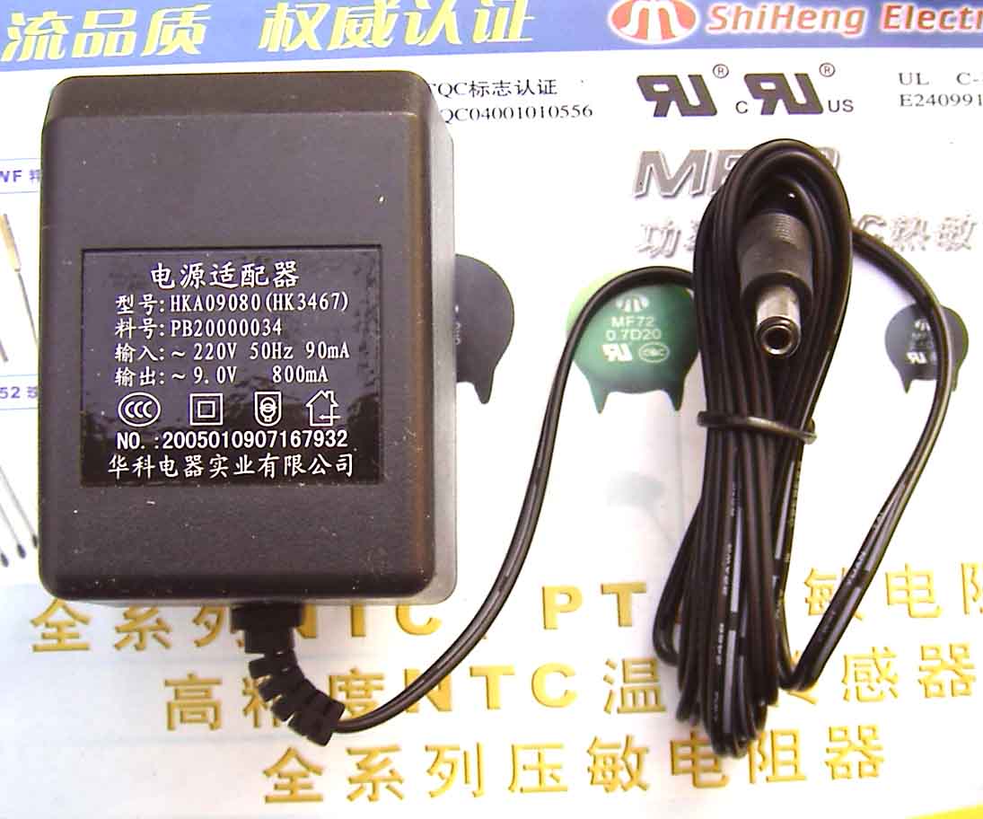 宽带路由器 猫(HKA09080)原厂9V~800mA交流电源适配器特价13.5|ruв категории музыкальный инструмент/гитара/пианино/аксессуары, музыкальный инструмент оборудование, энергоснабжение/адаптер - от Buy2taobao.com для оказания профессиональной услуги покупки агента Taobao