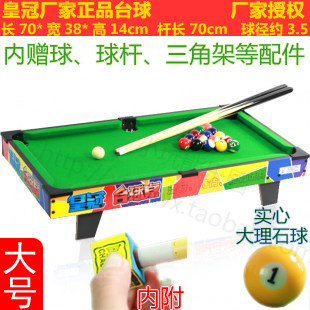 皇冠牌正品 儿童桌球 儿童台球桌80662 木制台球桌 桌球玩具 六一