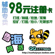 天龙八部 98元注册卡 魂将龍自动 透视 种地挖矿单刷打图抢怪抢小