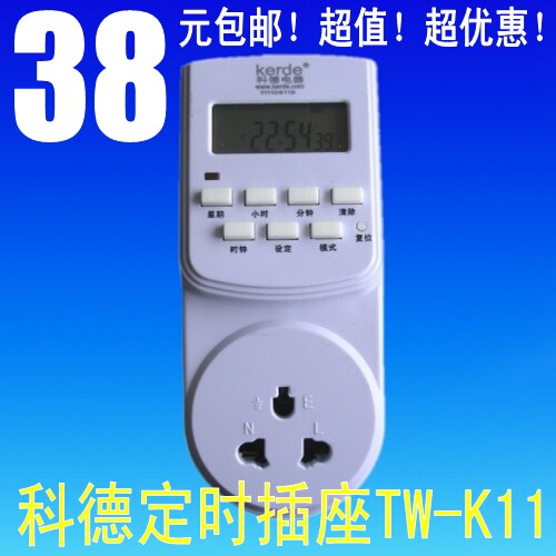 定时开关 定时器 定时插座 计时器 科德TW-K11【全国包邮】