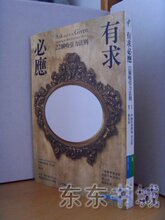 正版:傑瑞.希克斯《有求必應:22個吸引力法則》心靈工坊 现货