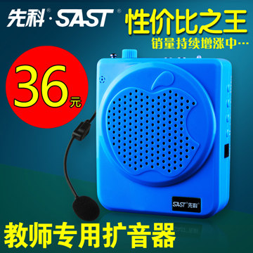 先科 小蜜蜂 扩音器 教学 腰 挂 插u盘 唱戏机大功率导游教师专用