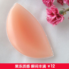 胸垫 正品丰胸聚拢硅胶胸垫加厚插片隐形文胸泳衣内衣插垫