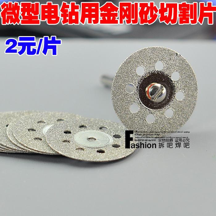 迷你电磨/微型电钻专用配件 22mm 金刚砂切割片 切割金属/玻璃等.在类目 五金/工具, 电动工具, 其它电动工具中 - 来自Buy2taobao.com提供专业的淘宝代购服务