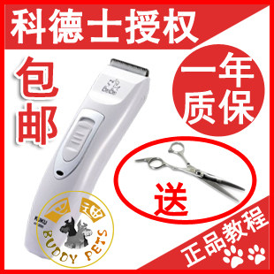 正品包邮/科德士宠物电推剪酷酷KP-3000狗剃毛器宠物剃毛器狗电推