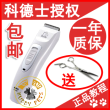 正品包邮/科德士宠物电推剪酷酷KP-3000狗剃毛器宠物剃毛器狗电推