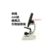 专业光学生物 显微镜200倍 带光源单目便携儿童 usb显微镜