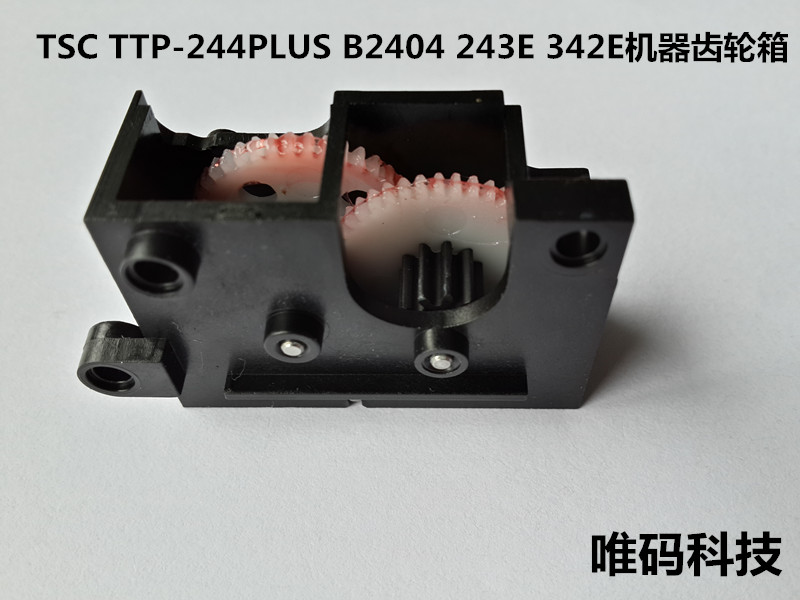 TSC TTP-244PLUS B-2404 243E 342E条码机配件齿轮箱/模组/马达|msdalam kategori peralatan pejabat/Supplies/Perkhidmatan yang berkaitan, peralatan pejabat yang lain, Aksesori Label Printer - dari Buy2taobao.com untuk memberikan perkhidmatan ejen Taobao profesional membeli