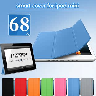  爱酷多正品 苹果 ipad mini 保护套 迷你保护壳smart cover  皮套