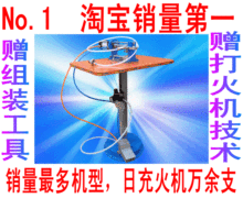 打火机自动充气机 打火机组装设备 赠打火机技术+组装工具