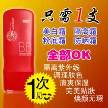 开心赚宝包邮正品 韩雨雪颜美白BB霜 防晒隔离裸妆 遮瑕强 防辐射