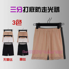 莫代尔 三分裤防走光裤安全裤保险裤内裤打底裤薄女夏