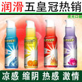 皇冠:情趣用品 香港LOVE正品 凉感/快感/热感润滑剂  人体润滑油