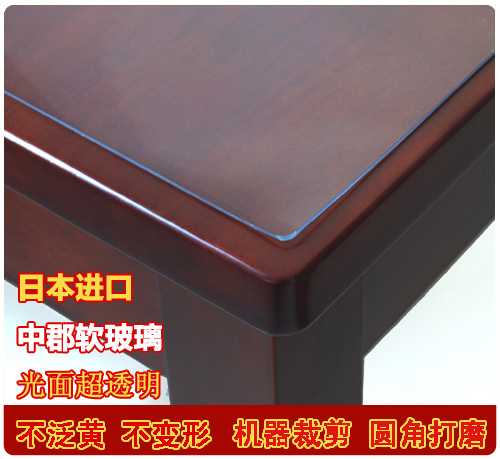 透明餐桌布飯桌桌墊水晶板軟質玻璃桌墊膜膠墊水晶墊防水放油免洗在類目 居家布藝, 餐桌布藝, 桌布中 - 來自Buy2taobao.com提供專業的淘寶代購服務