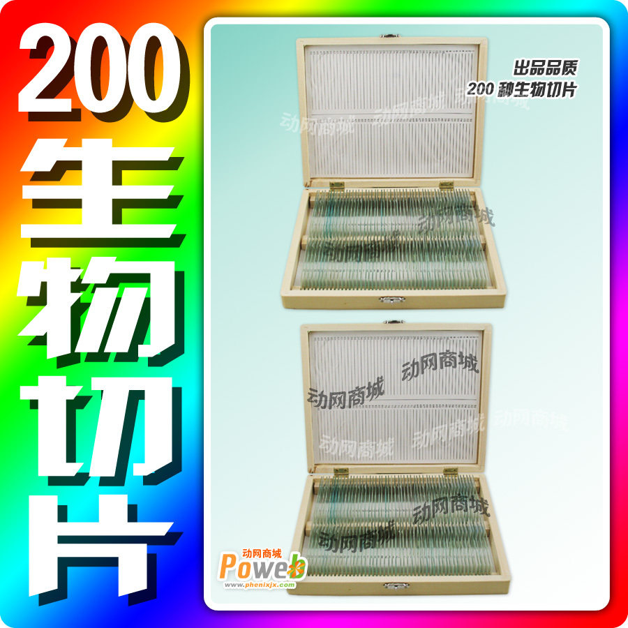 ���ڸ�Ʒ��/��Ӣ��˫���ǩ/Բ��Ƭ��΢������걾��Ƭ200Ƭ��װ