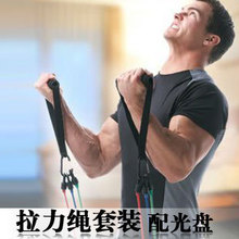 拉力绳包邮弹簧拉力器/乳胶拉力绳/弹力绳 套装 配光盘拉力器套装