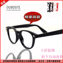 眼镜架 圆框复古近视眼睛框 志明与春娇同款余文乐眼镜 可配近视