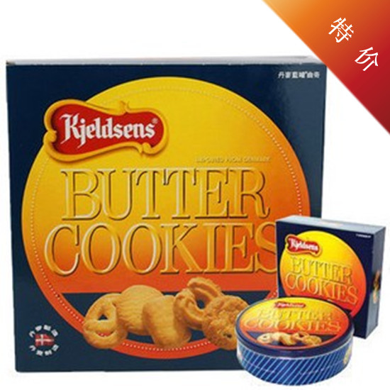 丹麦皇室曲奇哪种好?丹麦皇室曲奇价格,丹麦皇