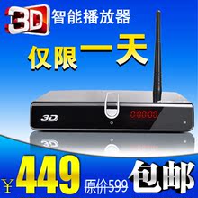 杰科GK-HD330 3D安卓高清网络播放器 硬盘播放器 高清播放器1186