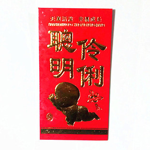  宝宝满月红包 红包∕利是封 满月红包创意 满月酒红包 红包批发