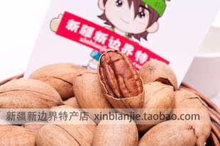  【新疆特产】新炒长寿果/碧根果/美国山核桃/新货哦250g 两斤包邮