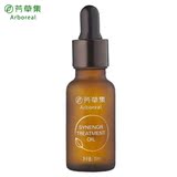 化妆护肤正品芳草集  柠檬净白淡斑复方精油 嫩白按摩肌肤