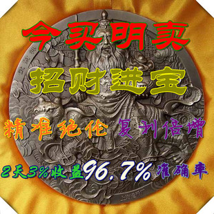 证券软件 炒股软件 飞狐今买明卖选股97%准确