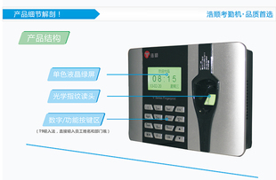 浩順V160指紋考勤機 考勤鍾 指紋打卡機 打卡機 U盤下載 自助報表在類目 辦公設備/耗材/相關服務, 門禁考勤器材, 考勤門禁中 - 來自Buy2taobao.com提供專業的淘寶代購服務
