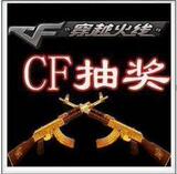 CF极品CDKEY/黄金M4/黄金AK/黄金沙鹰/只出黄金系列