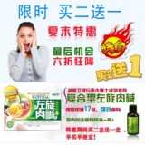 健康减肥药左旋肉碱正品 减淝瘦身销售排行榜 六折买二送一
