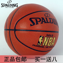 【全民疯抢】正品篮球 斯伯丁spalding 64-284金标 买一送八 包邮