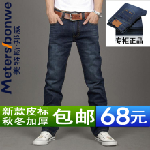 ��װƷ��[ Meters Bonwe/����˹���� ]