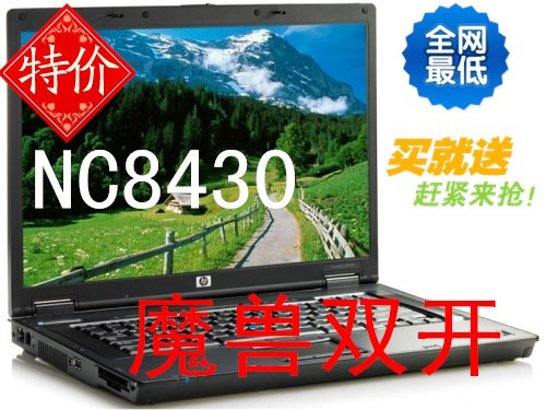 ��Ϸ���Ի���NW8440/NC8430˫��T7200/15��HP��������ԱʼǱ� �۸�:1270.00