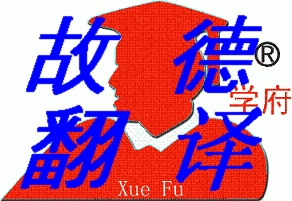 韩国语翻译/韩语翻译/韩国留学5年/韩语翻译服务/朝鲜语翻译