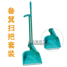 清洁套装 扫把畚箕组合 套装扫具 成套扫把 簸箕 笤帚 扫帚