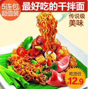  印尼进口食品 喜达干拌面捞面方便面泡面 5连包原味