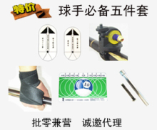 批零兼营 诚邀代理◆台球训练五件套 龙祥正品