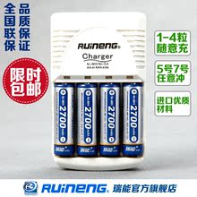 瑞能 充电宝套装 四通道 标准充电器 5号充电电池2700毫安*4 包邮