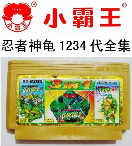 龟1-4代全集2代3代FC小霸王电视电子游戏机卡