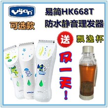 包邮易简婴儿理发器HK668T儿童电动剃头推子充电防水静音陶瓷刀头