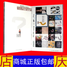 正版 陈奕迅新专辑？陈奕迅 问号专辑【送纪念版海报】限量版包邮