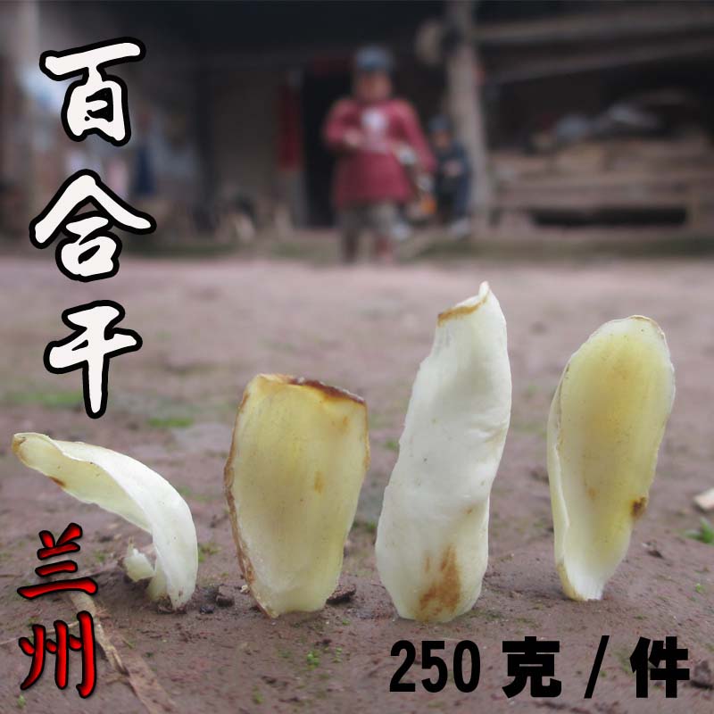 2018 Maryland Farm Sulfur Lily dry 250gin the Agri rice/Dried foods/Condiment , Dried foods/Meat Dry , Dry/Native , Lily dry category - from Buy2taobao.com to provide professional Taobao agent buy service